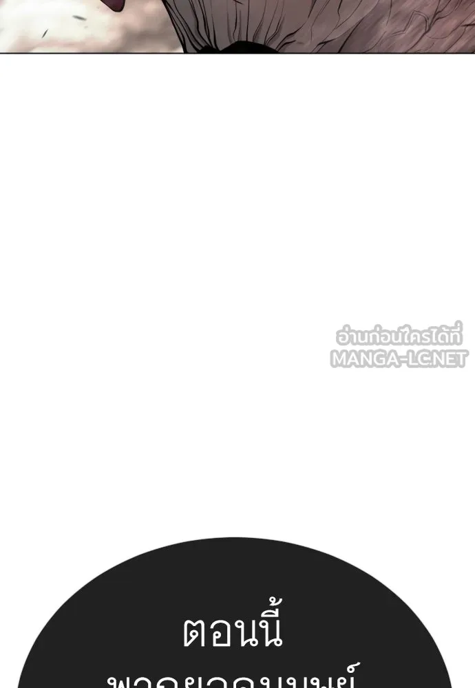 ยุคแห่งยอดมนุษย์ ตอนที่ 91 รูปที่ 138