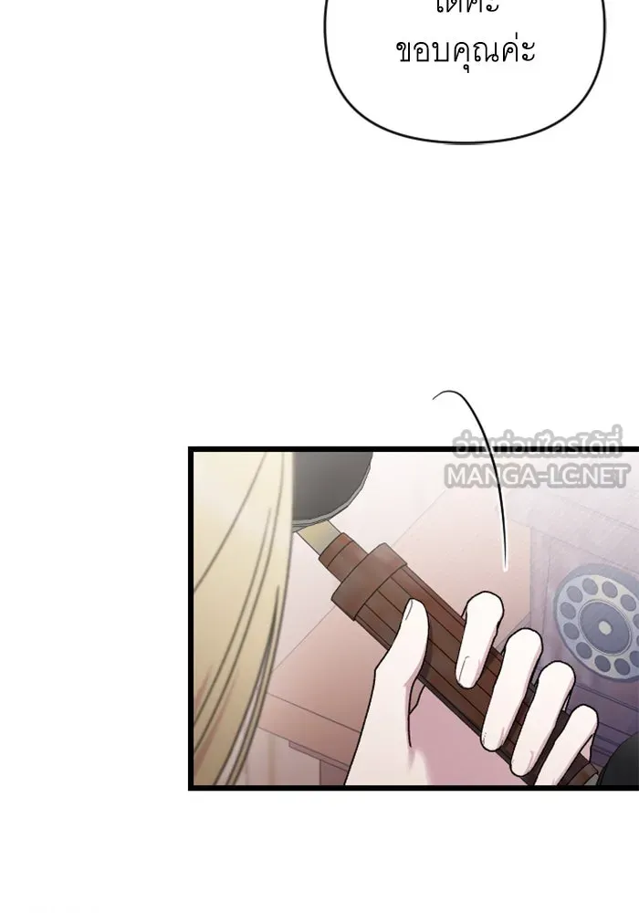 จำเลยหัวใจ ตอนที่ 33 รูปที่ 75