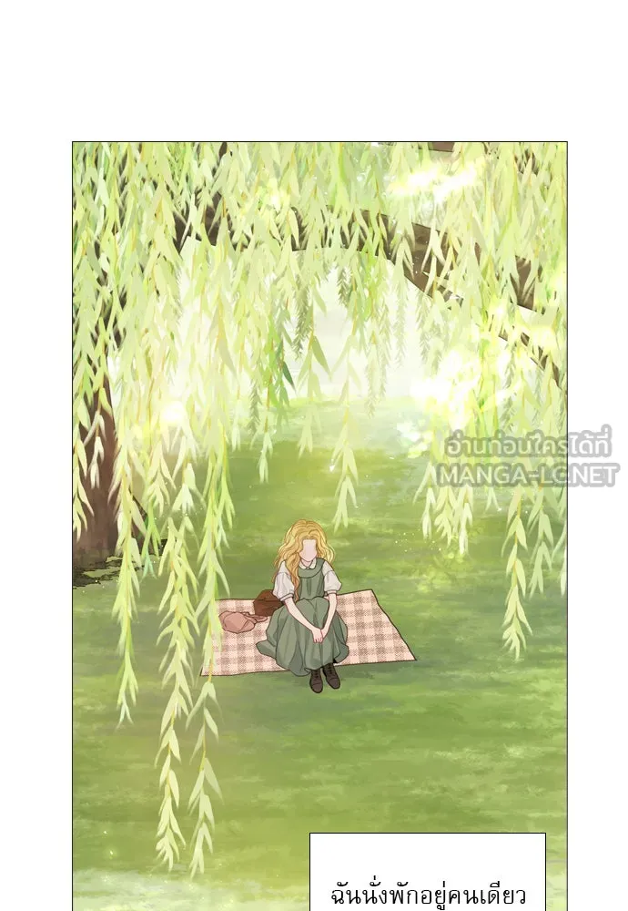 ถ้าไม่ร้อง ก็จงอ้อนวอนซะ ตอนที่ 4 รูปที่ 51