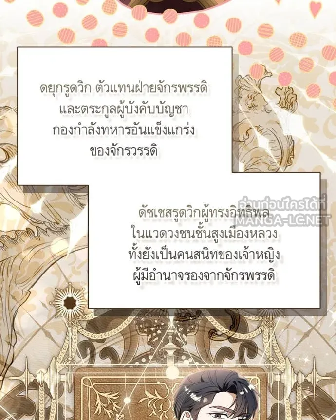 นึกว่าเป็นอิเซไค ตอนที่ 102 รูปที่ 23