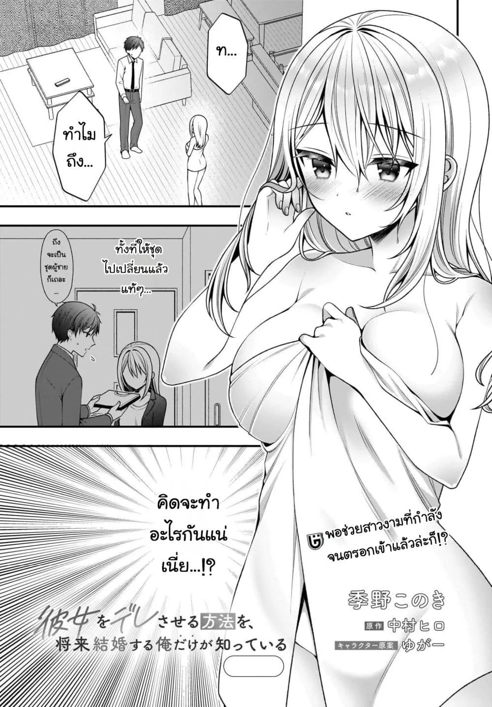Manga-lc-com อ่านมังงะ อ่านการ์ตูน ออนไลน์ ฟรี Kanojo wo Dere Saseru Houhou wo Shourai Kekkon suru Ore dake ตอนที่ 1 2 3 4 5 6 7 8 9 10 11 12 13 14 ฟรี ไม่มีโฆษณา Manga-lc - อ่าน มังงะ อ่าน การ์ตูน ออนไลน์ อ่านมังงะ ฟรี