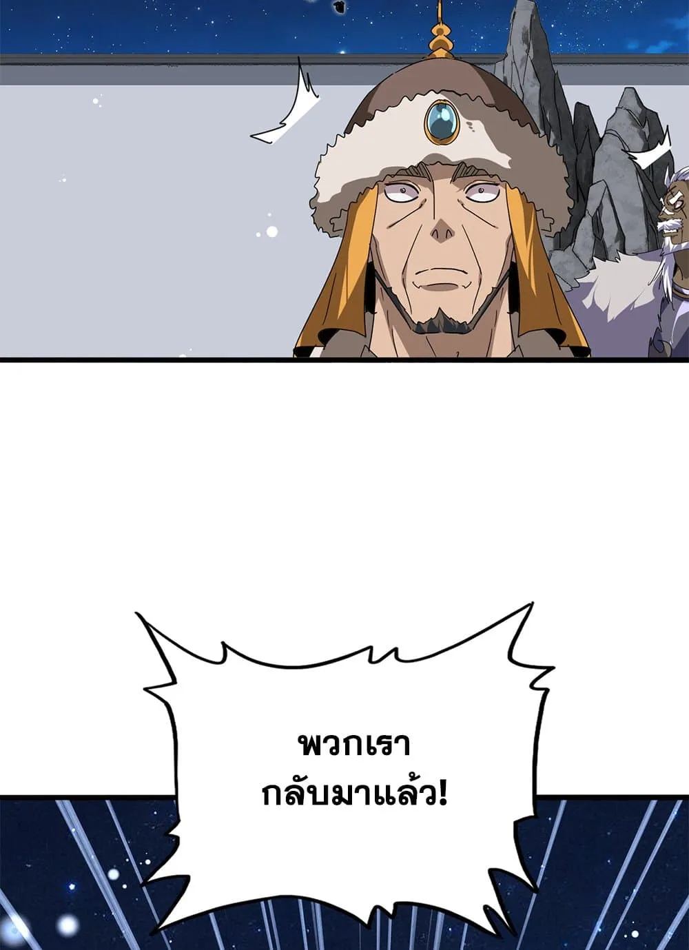 Magic Emperor ราชาจอมเวทย_ ตอนที่ ตอนที่ 852 รูปที่ 56