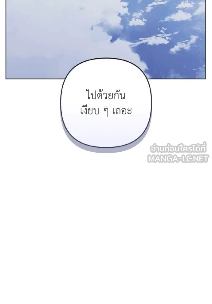 ราชินีจอมมาร ตอนที่ 49 รูปที่ 41
