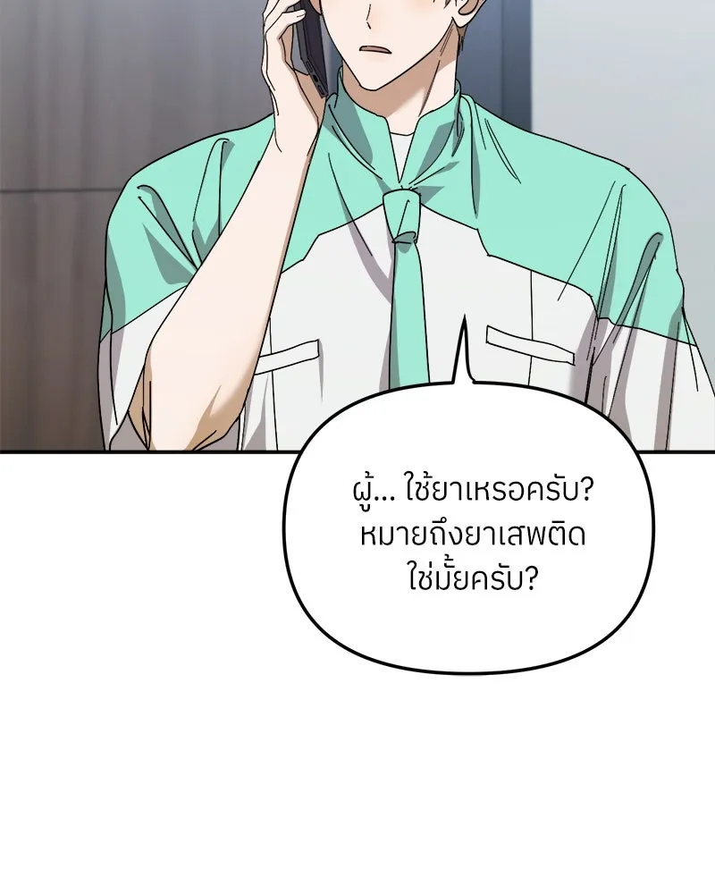 ย้อนเวลามาเป็นมักเน่ ตอนที่ 33 รูปที่ 22