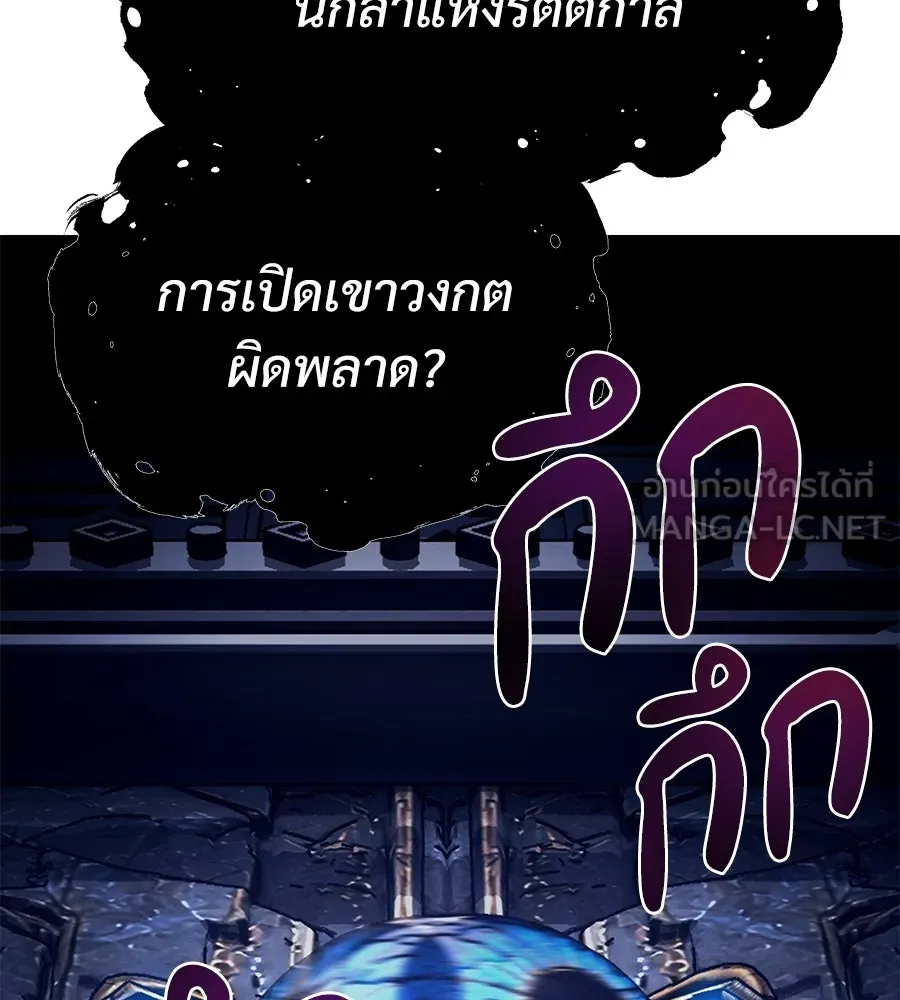 จอมเวทคนเลี้ยงแกะ ตอนที่ 24 รูปที่ 45
