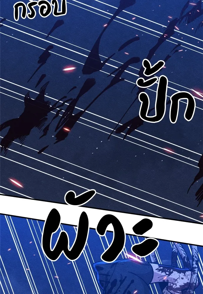 Zombie X Slasher ตอนที่ 17 รูปที่ 163