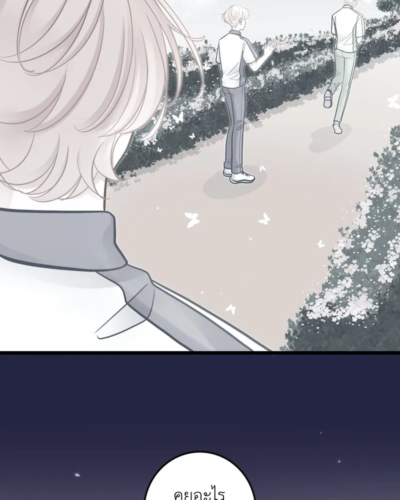 ฤดูฝนของฉันกับนาย ตอนที่ 20 ขอโทษนะ รูปที่ 13