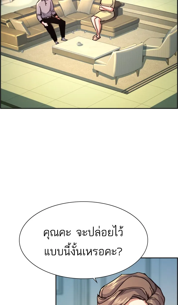 พี่ชายสายบอดี้การ์ด ตอนที่ 107 รูปที่ 34