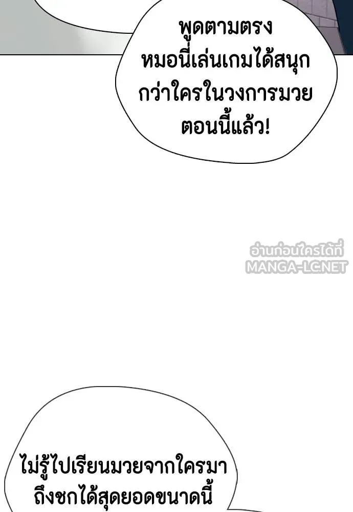 หมาหัวเน่า ตอนที่ 157 รูปที่ 112