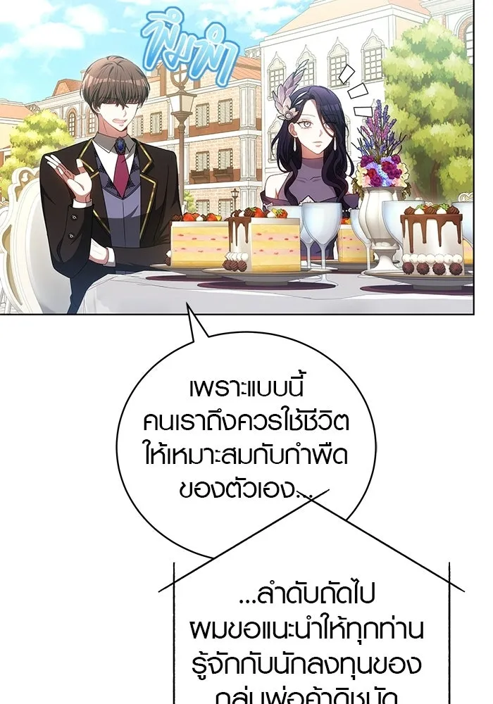 เหตุผลที่ฉันนอกใจ ตอนที่ 76 รูปที่ 112