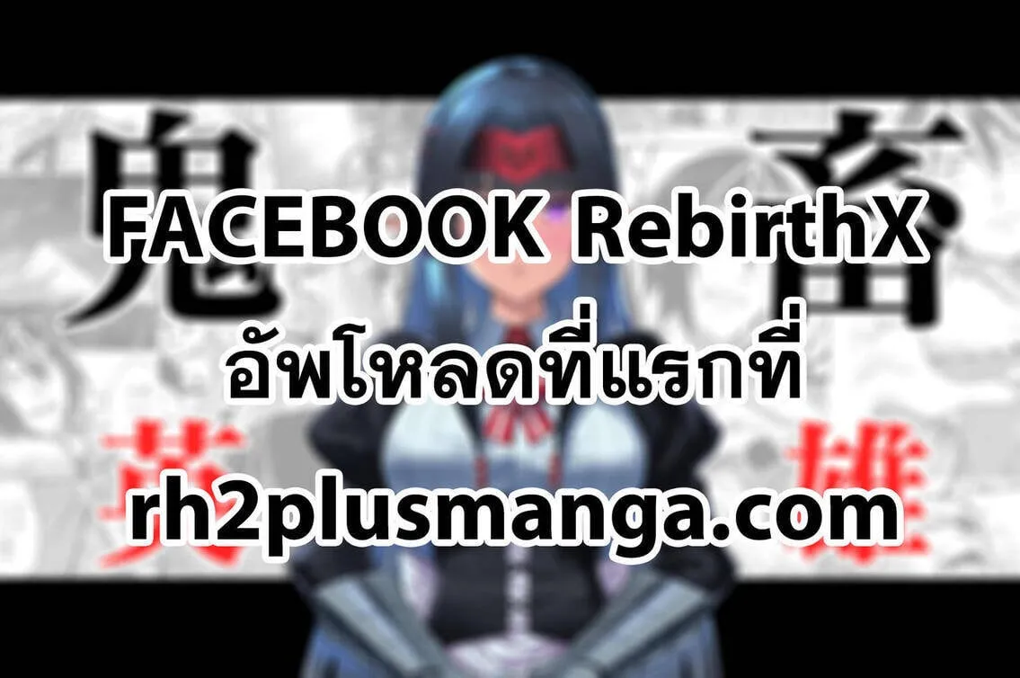 Kichiku Eiyuu Savage Hero ว_รบ_ร_ษป_ศาจ ตอนที่ ตอนที่ 85 รูปที่ 1