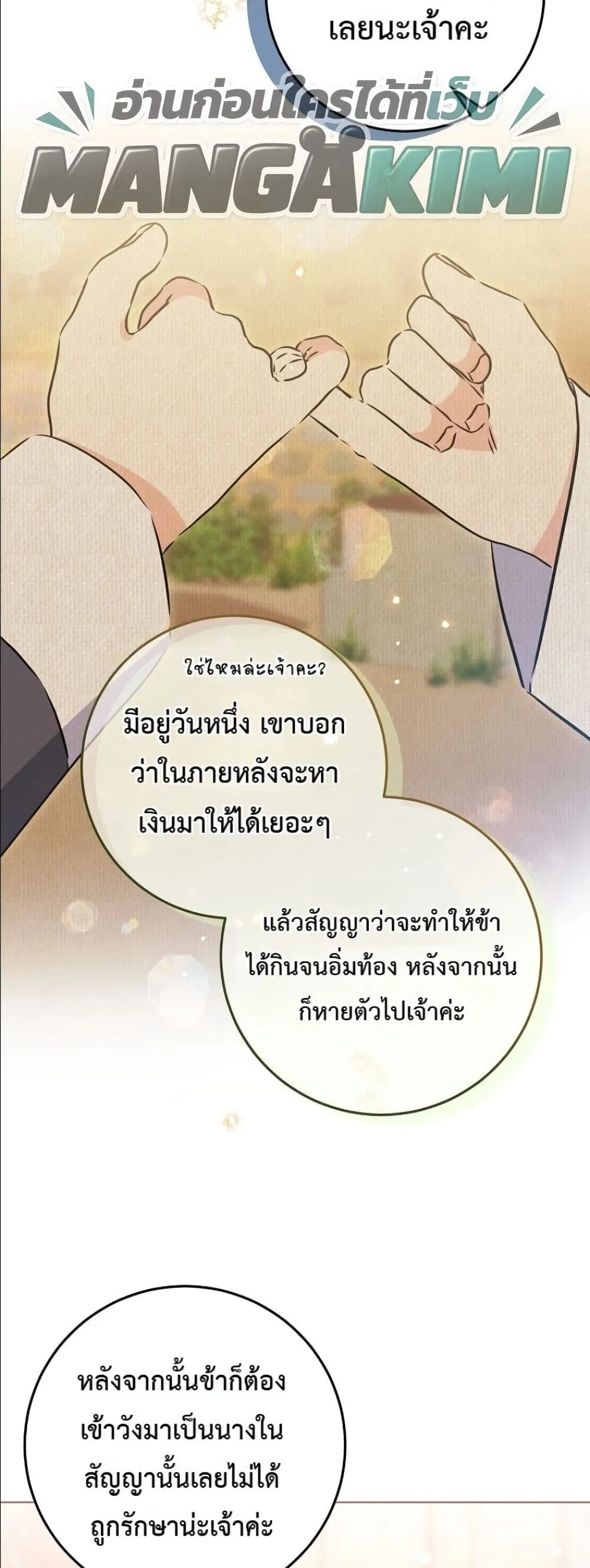 Manga-lc-com อ่านมังงะ อ่านการ์ตูน ออนไลน์ ฟรี The Princess’s Guide to a Perfect Life ตอนที่ 1 2 3 4 5 6 7 8 9 10 11 12 13 14 ฟรี ไม่มีโฆษณา Manga-lc - อ่าน มังงะ อ่าน การ์ตูน ออนไลน์ อ่านมังงะ ฟรี