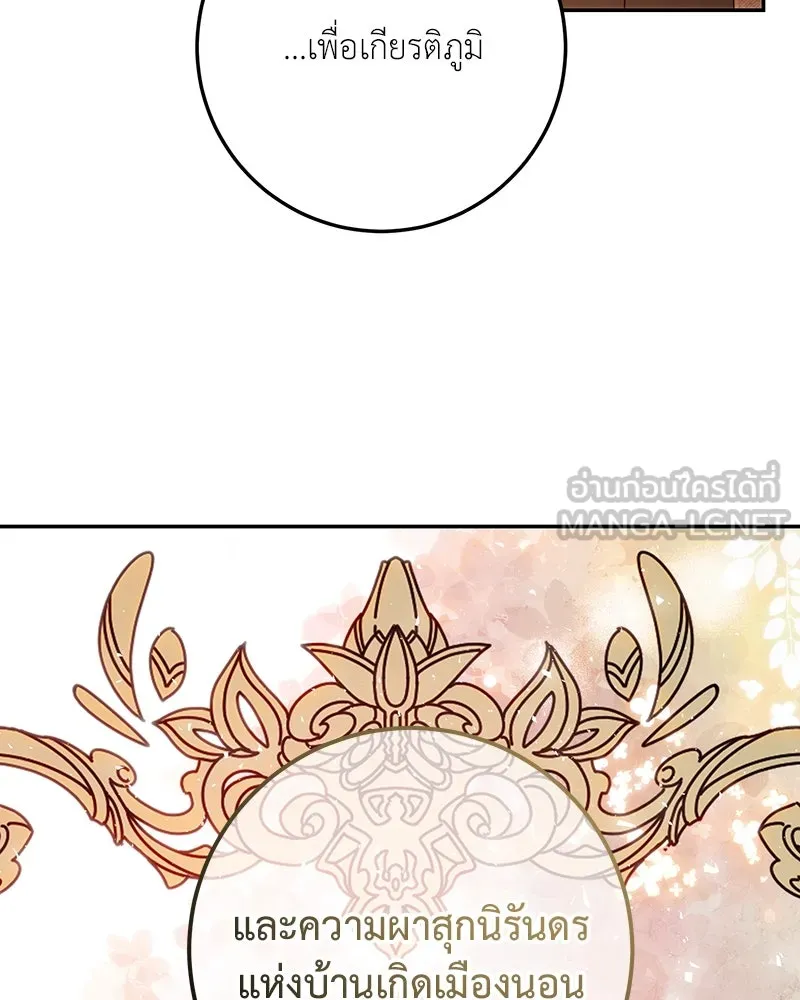 เจ้าหญิงคลั่งแห่งวังหลวง ตอนที่ 78 รูปที่ 96