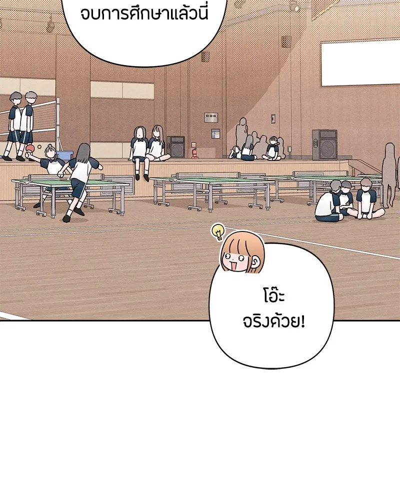 เป็นวัยรุ่นมันเหนื่อย ตอนที่ 55 รูปที่ 31