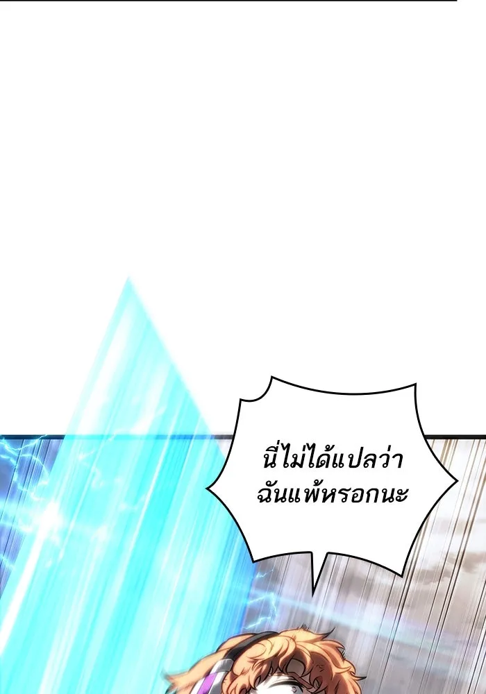 หลังวันสิ้นโลก ตอนที่ 120 รูปที่ 44