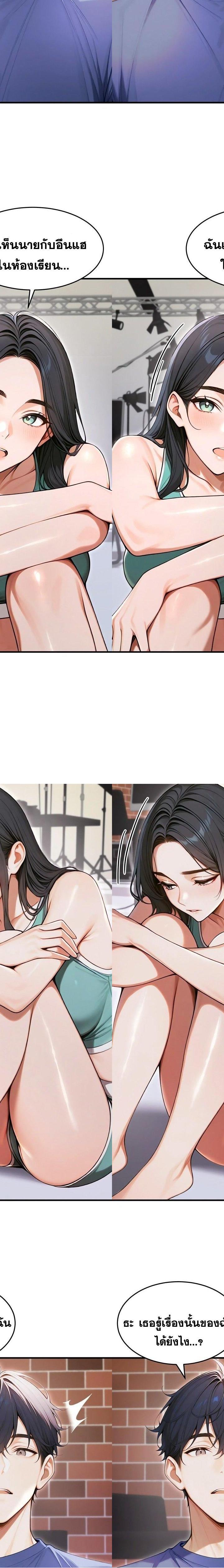 Gangmaji ตอนที่ 34 3