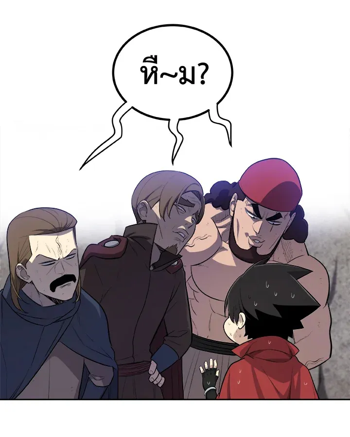 Overpowered Sword ตอนที่ ตอนที่ 117 รูปที่ 32