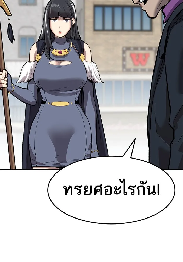 ยอดคนเลเวลทะลุ ตอนที่ 23 ฟรอซน่าเรด (9) รูปที่ 208