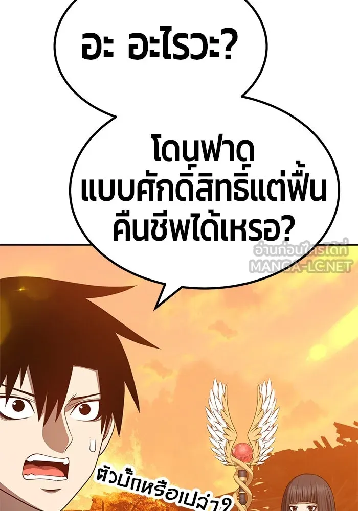 +99 ท่อนไม้พร้อมบวก ตอนที่ 31 รูปที่ 57