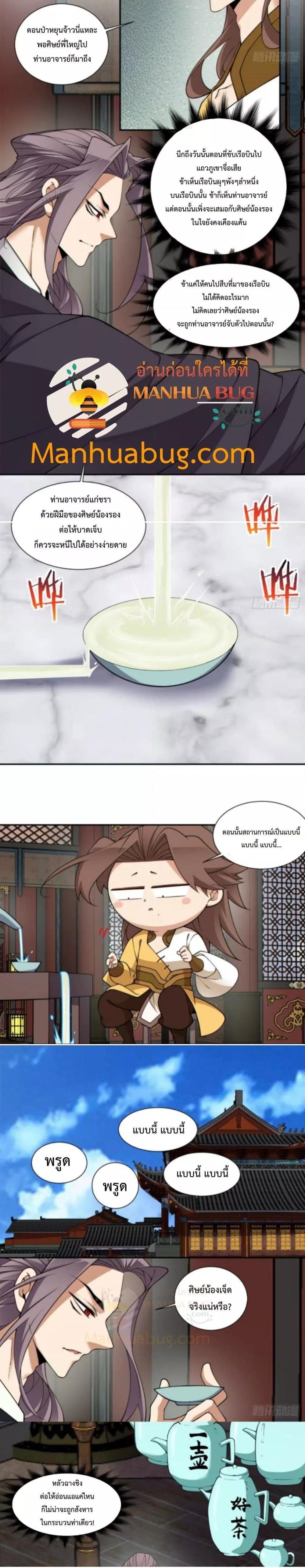 Manga-lc-com อ่านมังงะ อ่านการ์ตูน ออนไลน์ ฟรี My Disciples Are All Big Villains ตอนที่ 1 2 3 4 5 6 7 8 9 10 11 12 13 14 ฟรี ไม่มีโฆษณา Manga-lc - อ่าน มังงะ อ่าน การ์ตูน ออนไลน์ อ่านมังงะ ฟรี