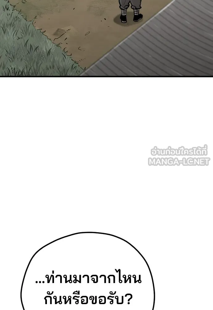 เส้นทางสู่เทพมาร ตอนที่ 92 รูปที่ 123