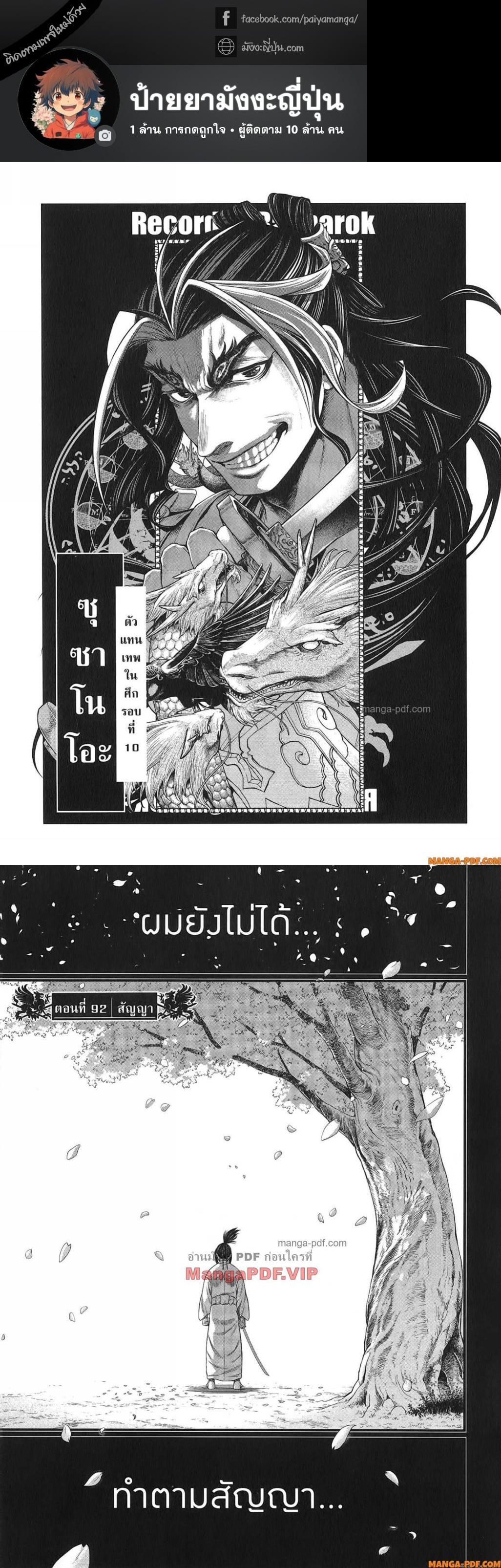 Manga-lc-com อ่านมังงะ อ่านการ์ตูน ออนไลน์ ฟรี Shuumatsu no Walküre ตอนที่ 1 2 3 4 5 6 7 8 9 10 11 12 13 14 ฟรี ไม่มีโฆษณา Manga-lc - อ่าน มังงะ อ่าน การ์ตูน ออนไลน์ อ่านมังงะ ฟรี