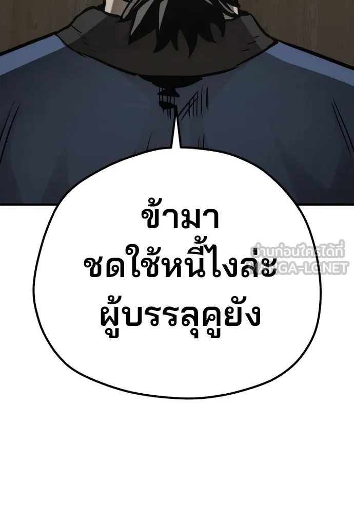 เส้นทางสู่เทพมาร ตอนที่ 97 รูปที่ 114