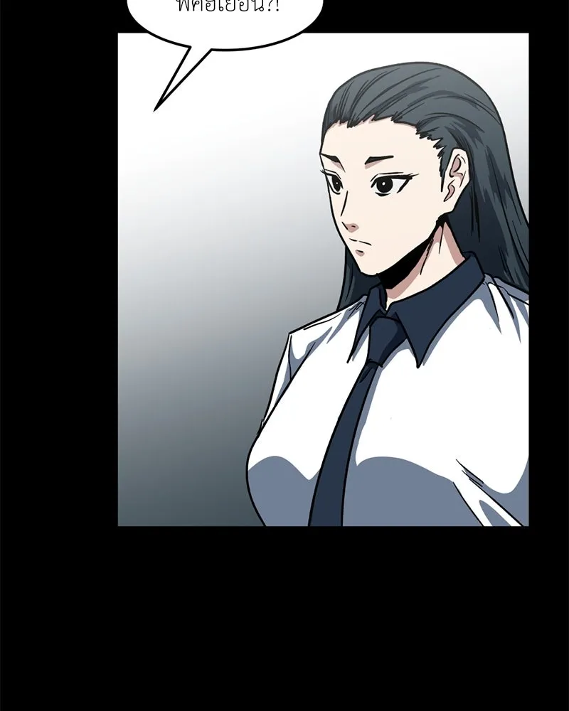 โรงเรียนสัตว์กินเนื้อ ตอนที่ 51 รูปที่ 76