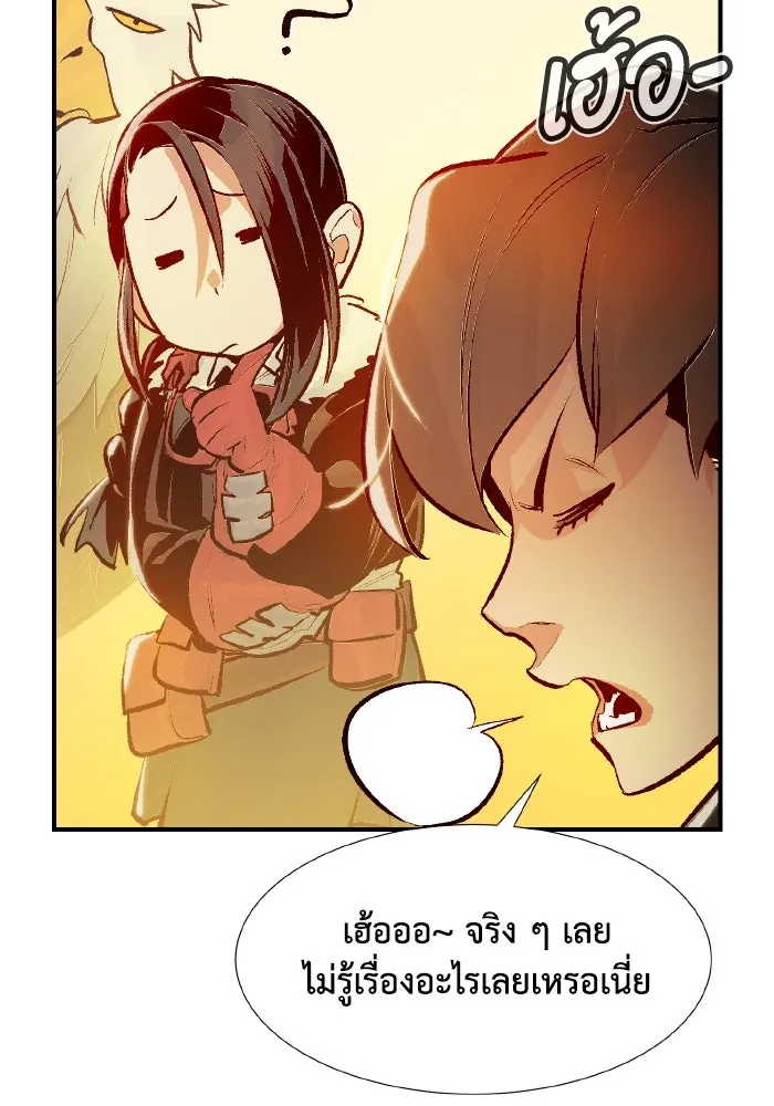 The Lone Necromancer ตอนที่ 86 รูปที่ 119