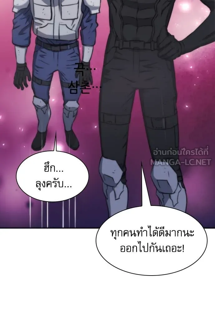 ดรูอิดแห่งสถานีโซล ตอนที่ 199 รูปที่ 33