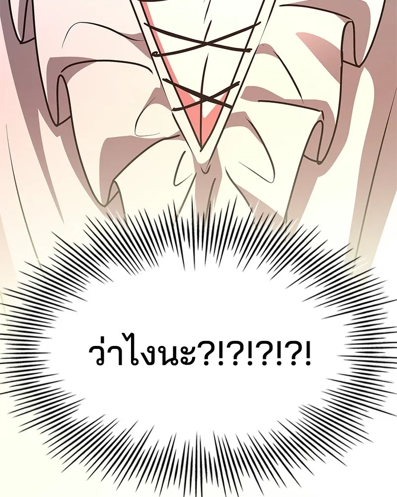 เจ้าชายแผนโบราณ ตอนที่ 26 รูปที่ 197