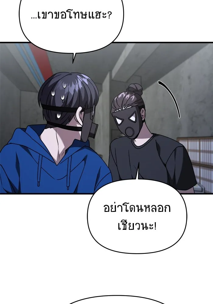 วายร้ายก็อยากมีรัก ตอนที่ 37 รูปที่ 113