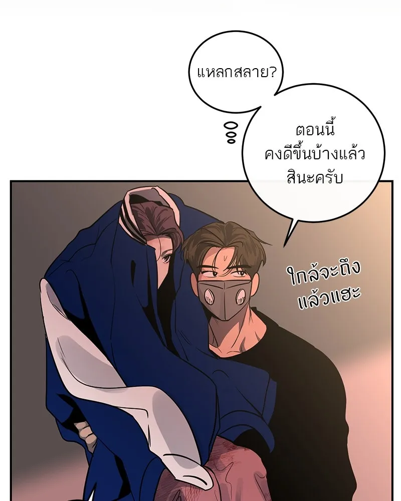 ตำนานเทพธิดาตกสวรรค์ ตอนที่ 20 รูปที่ 85