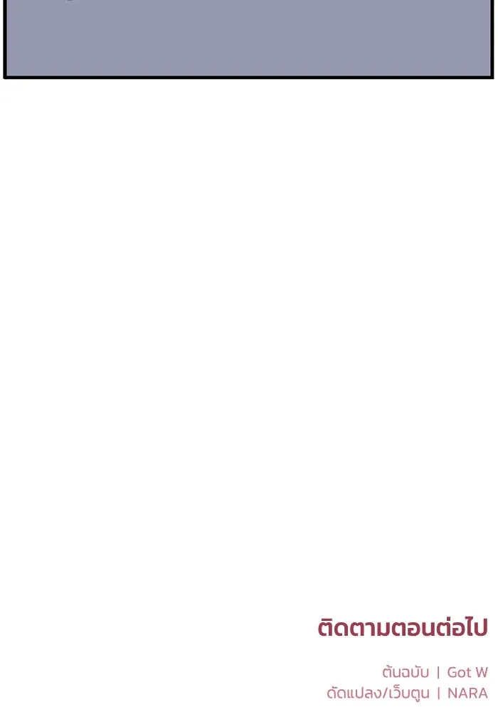 ชีวิตรักฉบับเดจาวู ตอนที่ 33 รูปที่ 92