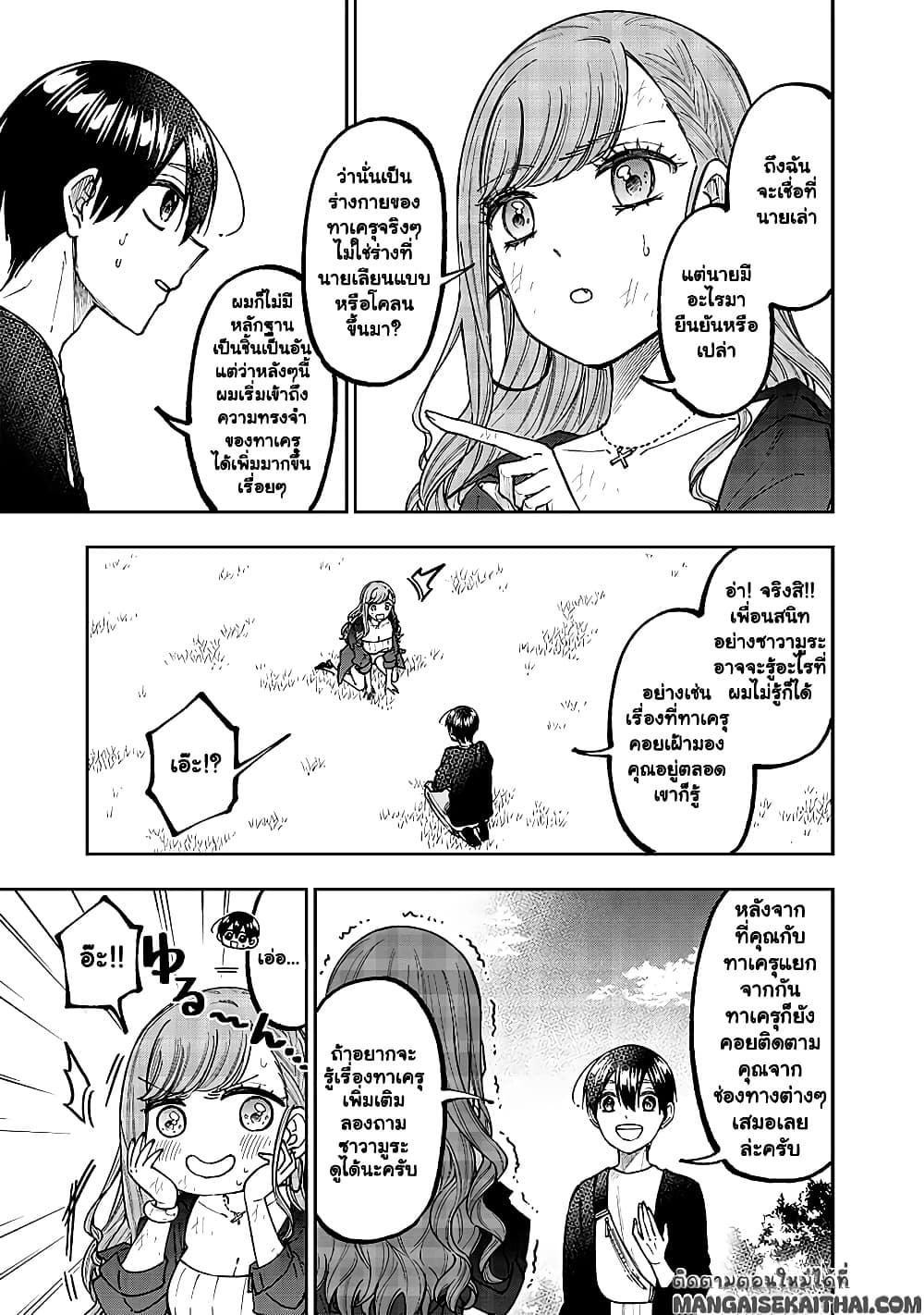 Manga-lc-com อ่านมังงะ อ่านการ์ตูน ออนไลน์ ฟรี Messiah Isekai o Sukutta Moto Yuusha ga Mamono no Afureru Ge ตอนที่ 1 2 3 4 5 6 7 8 9 10 11 12 13 14 ฟรี ไม่มีโฆษณา Manga-lc - อ่าน มังงะ อ่าน การ์ตูน ออนไลน์ อ่านมังงะ ฟรี