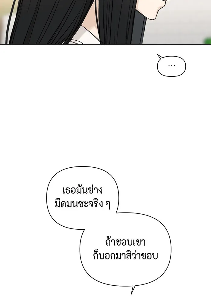 เพียงรุ่งอรุณ ตอนที่ 7 รูปที่ 67