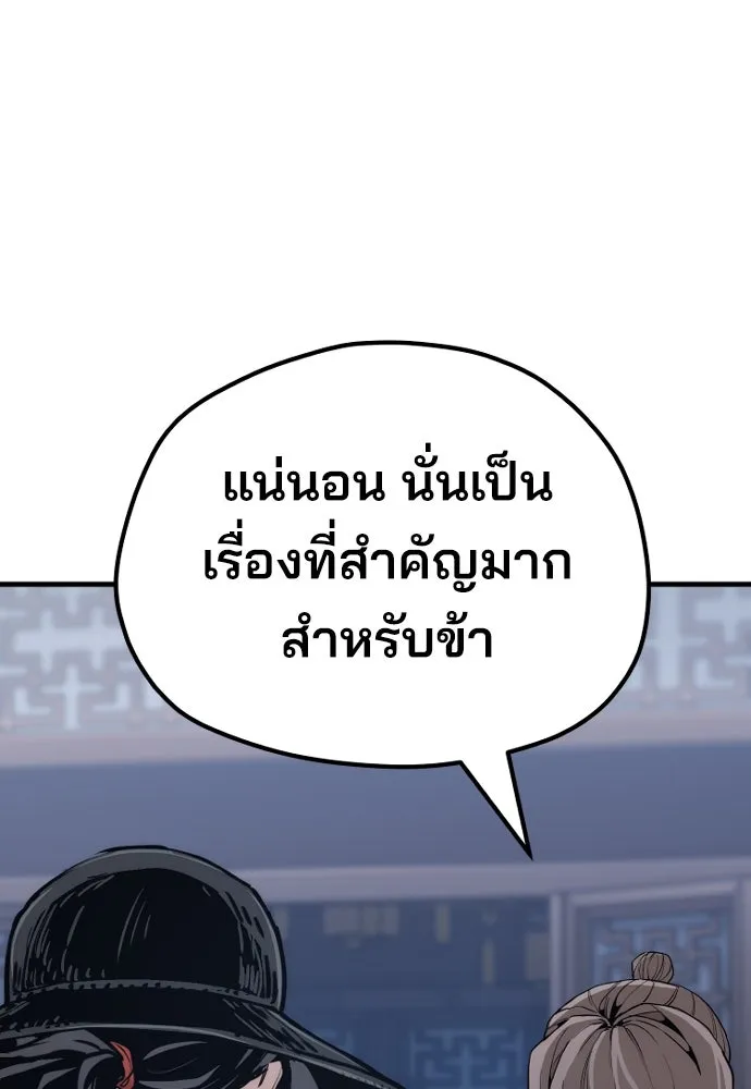 เส้นทางสู่เทพมาร ตอนที่ 71 รูปที่ 79