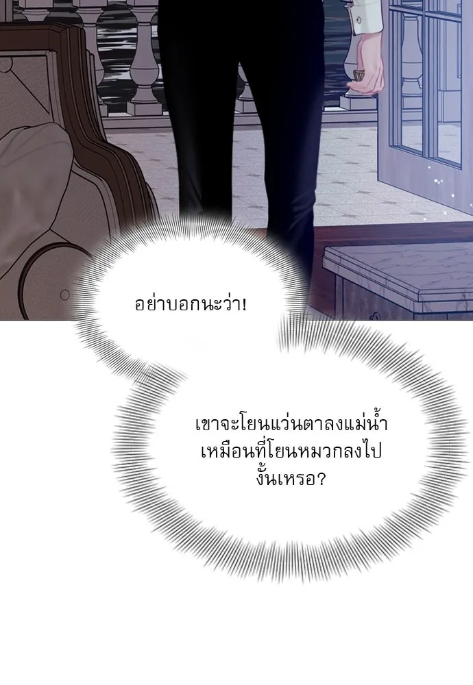 ถ้าไม่ร้อง ก็จงอ้อนวอนซะ ตอนที่ 22 รูปที่ 74