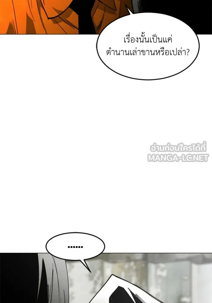 FOG LAND ตอนที่ 31 รูปที่ 9