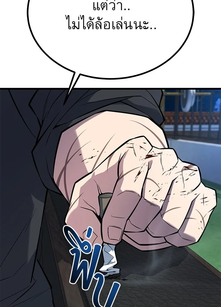 ราชาลานประลอง ตอนที่ 23 รูปที่ 19