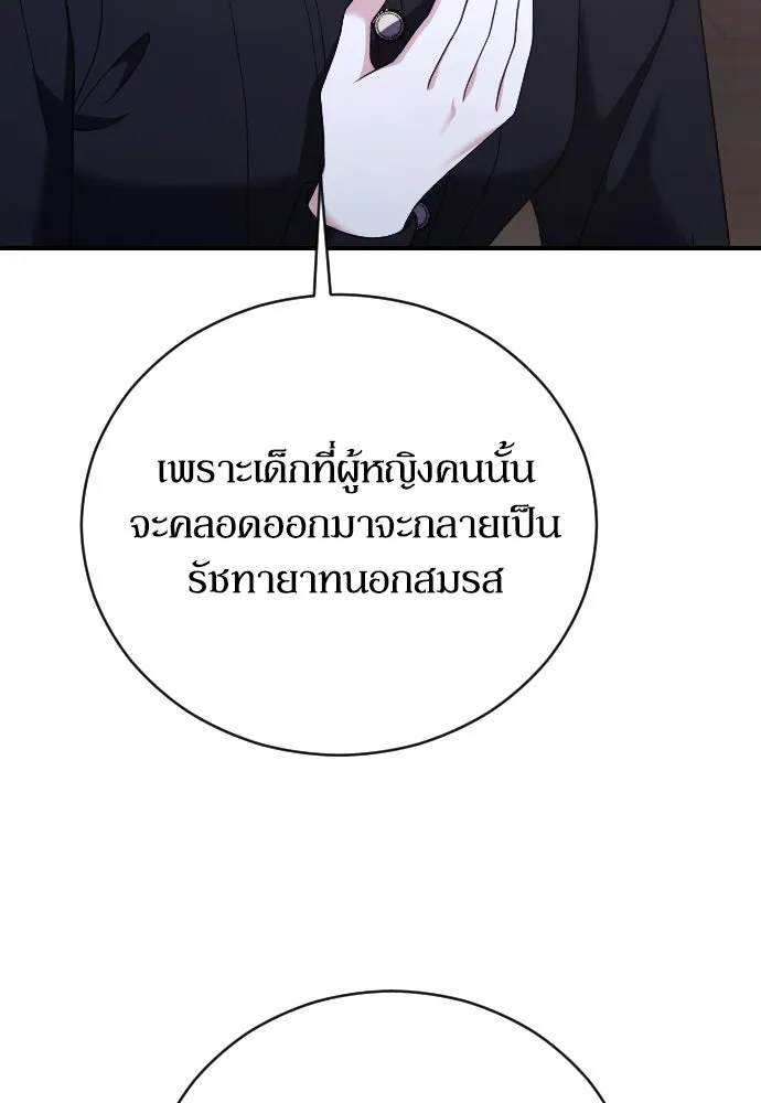 หมาป่าคู่เคียงบัลลังก์ ตอนที่ 23 รูปที่ 71