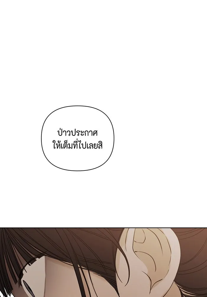 เพียงรุ่งอรุณ ตอนที่ 17 รูปที่ 83