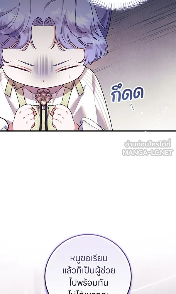 ครอบครัวผิดแผน ตอนที่ 10 รูปที่ 60