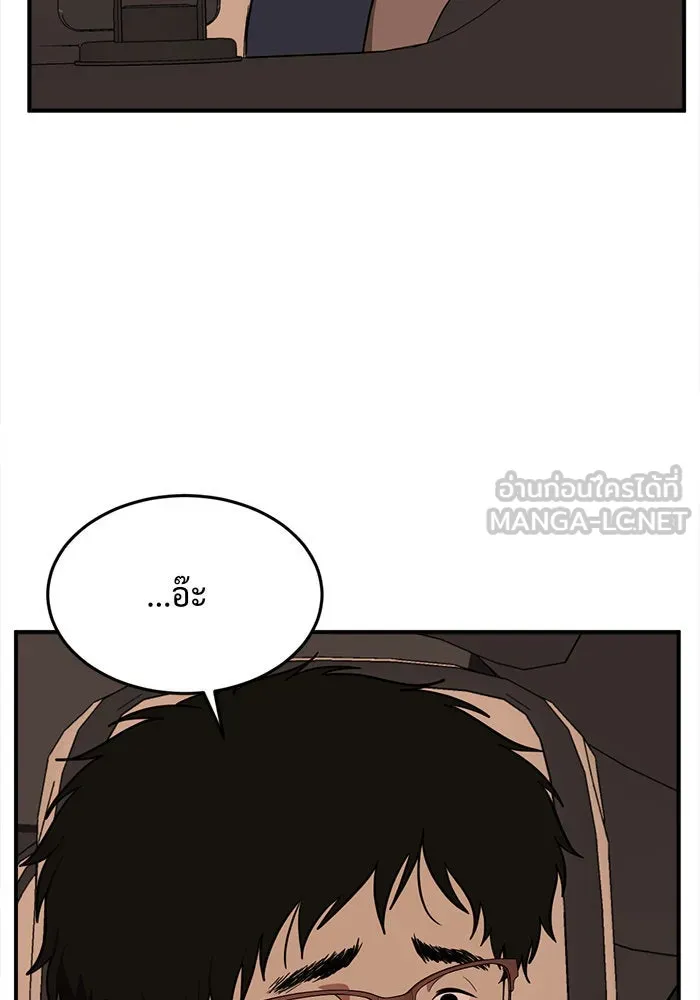 ช่วยเปลี่ยนฉันที ตอนที่ 90. เอเดน 10 รูปที่ 123