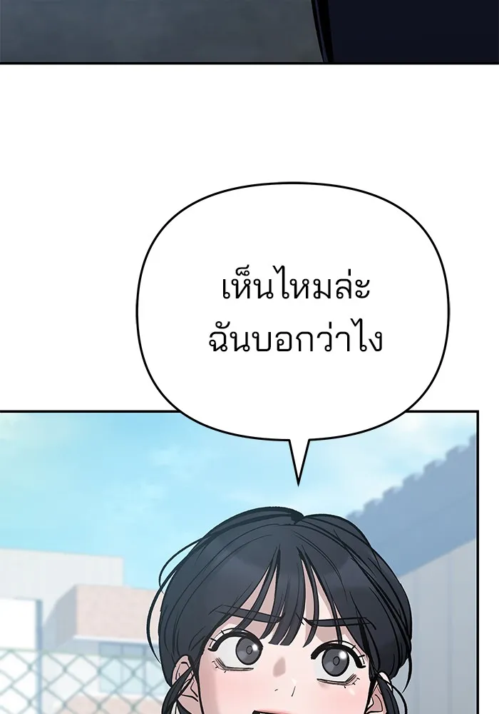 เลวฟาดเลว ตอนที่ 59 รูปที่ 111