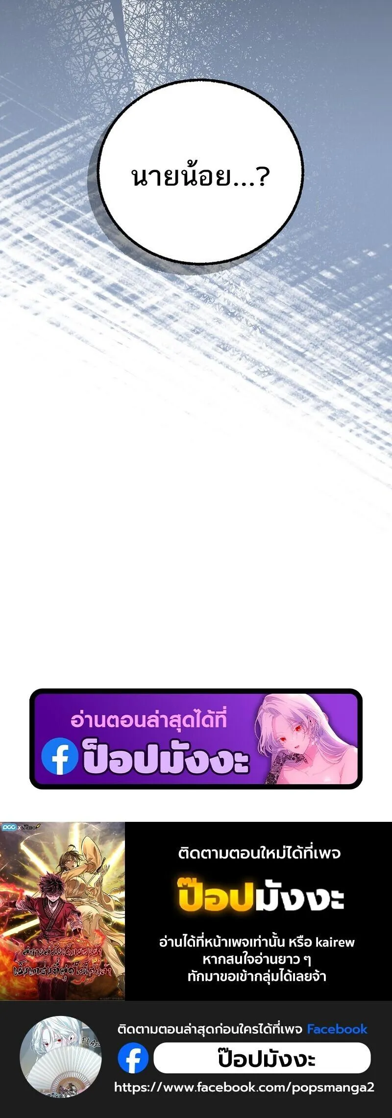 Childhood Friend of the Zenith สหายว_ยเยาว_ของข_าแข_งแกร_งท_ส_ดในใต_หล_า ตอนที่ ตอนที่ 97 รูปที่ 40