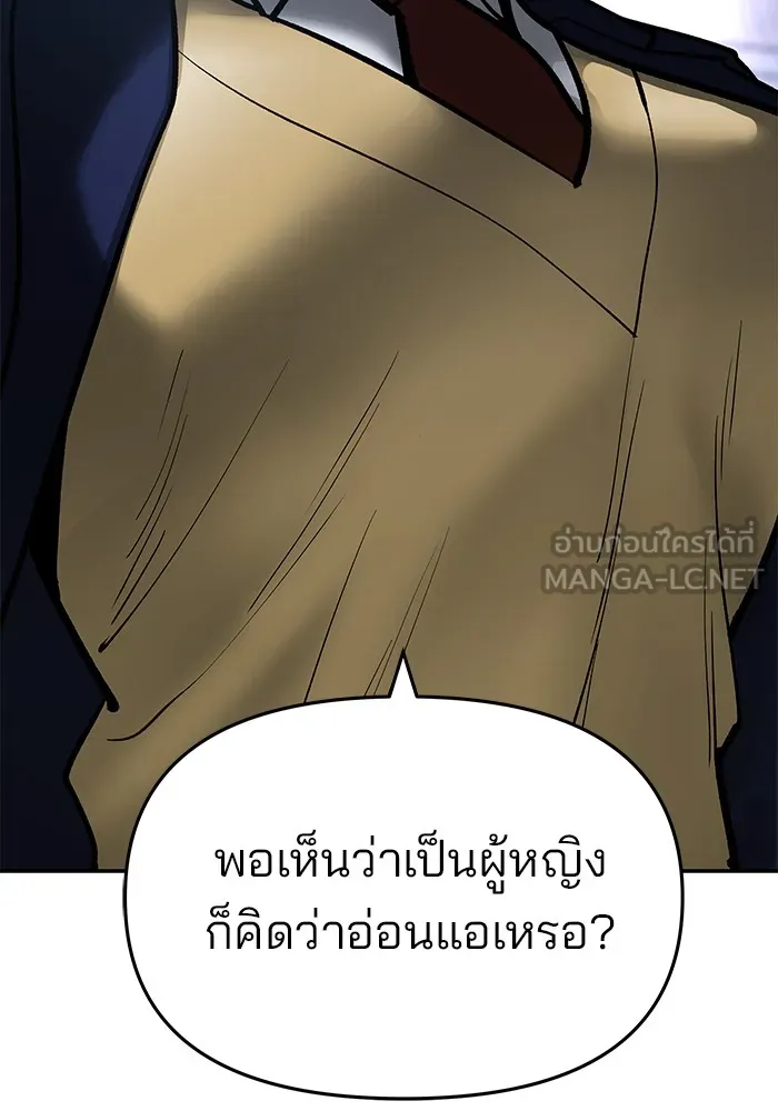 เลวฟาดเลว ตอนที่ 54 รูปที่ 225