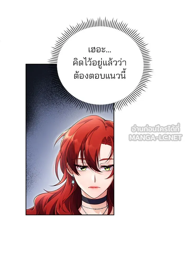 แผนหย่าสามีทรราช ตอนที่ 2 รูปที่ 15