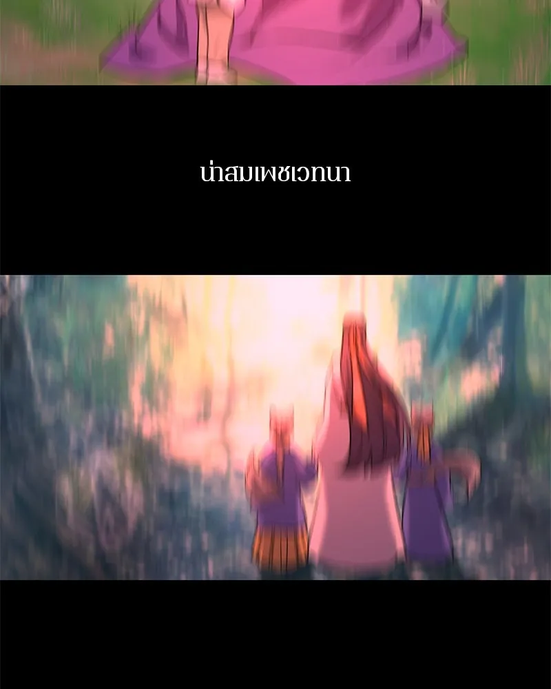 ตำนานเทพธิดาตกสวรรค์ ตอนที่ 43 รูปที่ 119