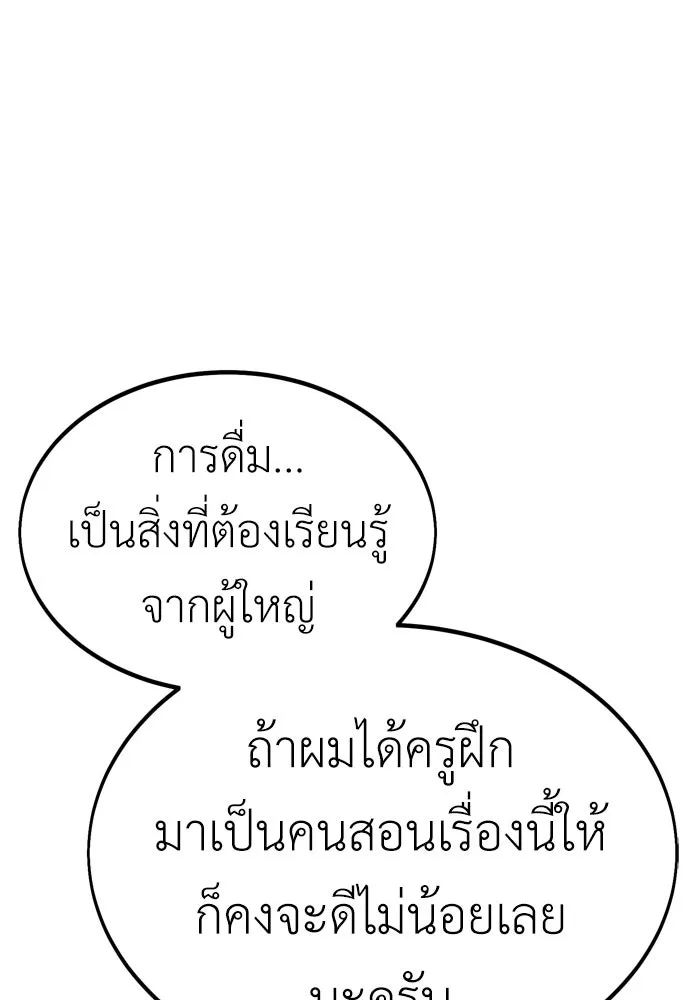 ไอ้เพลเยอร์นั่น ฉันฆ่ามันเอง ตอนที่ 27 รูปที่ 20